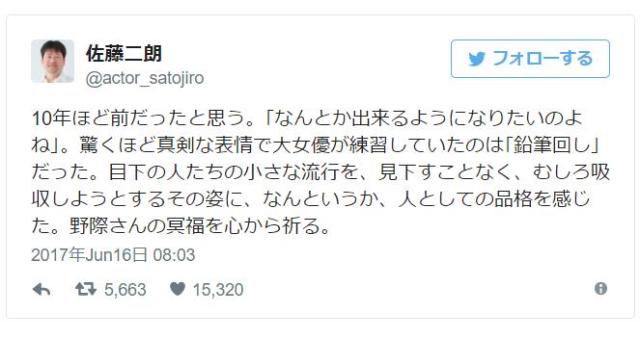 女優の野際陽子さんが81歳で亡くなる / 佐藤二朗さんが大女優の知られざる一面をTwitterに投稿していました